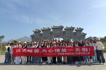 4月25日，河南賽諾威公司特組織王屋山一日游活動