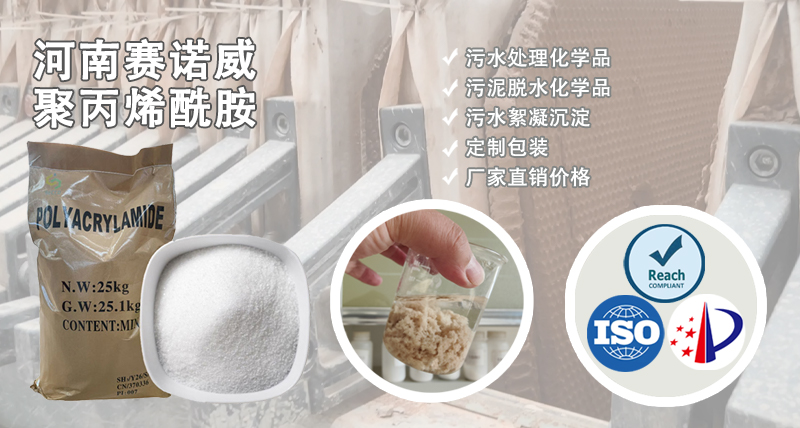 聚丙烯酰胺污泥脫水效果及在帶式壓濾機(jī)、板框壓濾機(jī)、疊螺壓濾機(jī)和離心壓濾機(jī)中的選型和作用
